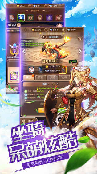 幻想之界截图4
