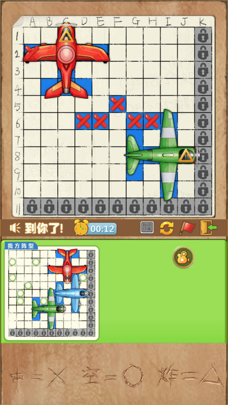 天天炸飛機(jī)截圖4