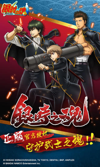 銀魂截圖1
