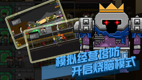 跳楼狂潮截图1