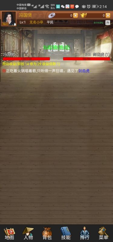 封神遗梦2截图4