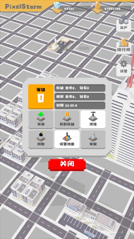 无所事事之都截图1