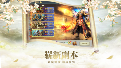 幻影仙界截图3