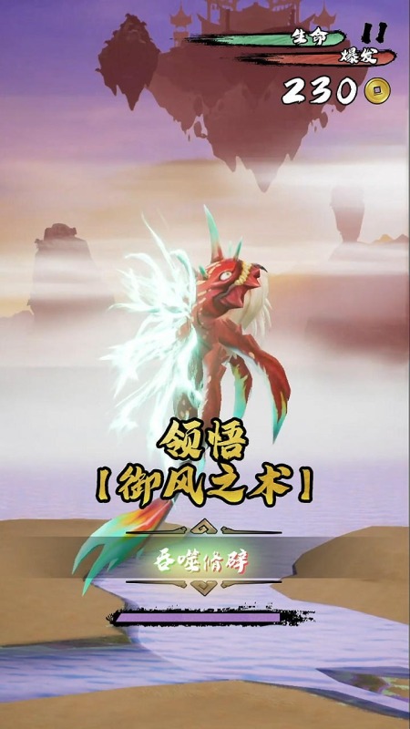 鲲也要修仙截图3