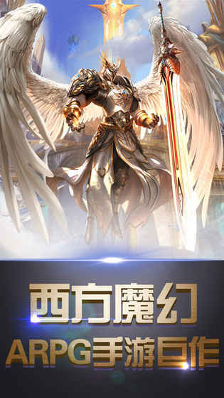 天使觉醒截图2