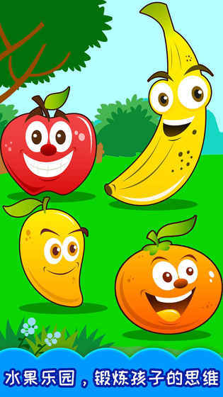 儿童水果记忆游戏截图4
