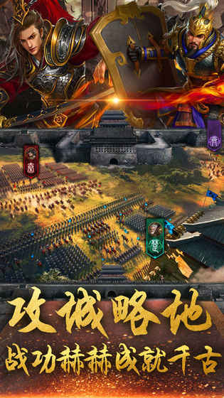 大秦江山截图2