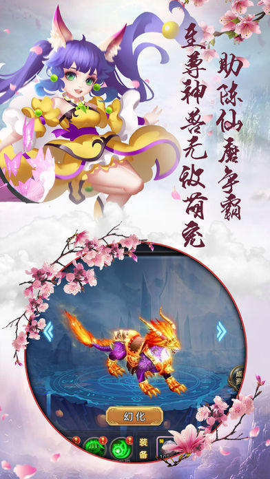 劍仙無雙截圖4