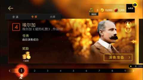 鋼琴師截圖