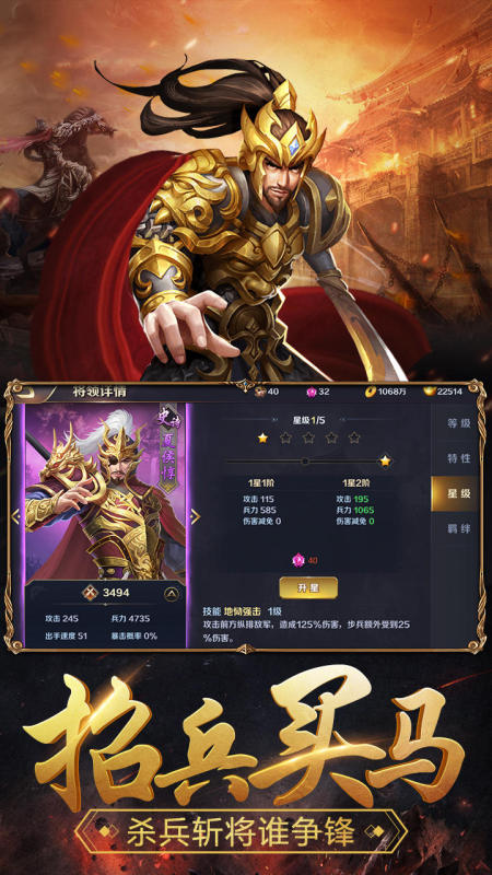 群英截圖2