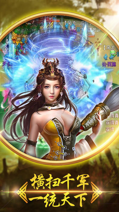 御剑逍遥行截图1