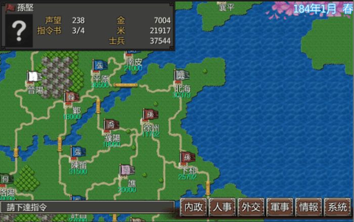 2022好玩的单机三国游戏有哪些 单机三国游戏排行榜