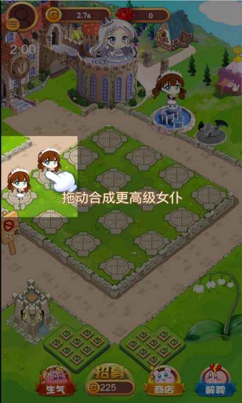 公主醬要挺住截圖