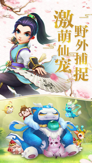 夢回蜀山截圖3
