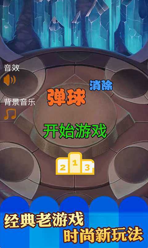 Egypt Rush截图