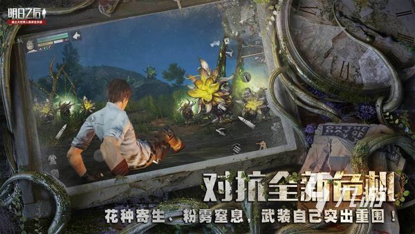 類似新世界游戲的手游推薦 類似新世界的手游下載大全