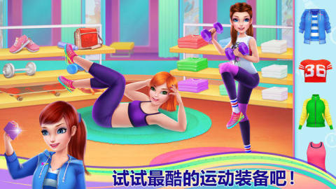 健身女孩截图2