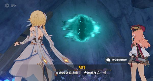 原神设法与魈取得联系任务怎么做