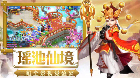 西游模拟战截图2