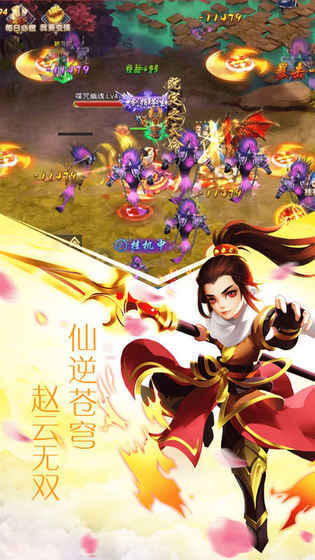 仙俠小師妹截圖