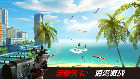 狙击3D刺客截图4