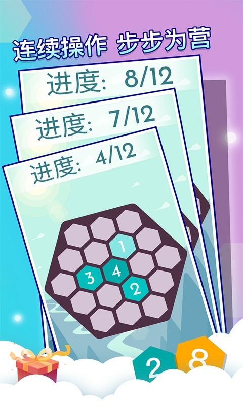 神奇六边形截图