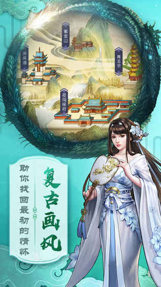 卡牌江湖群英傳截圖1