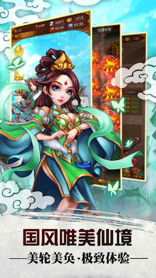 封神榜传说截图2