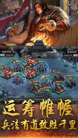 大秦江山截图3
