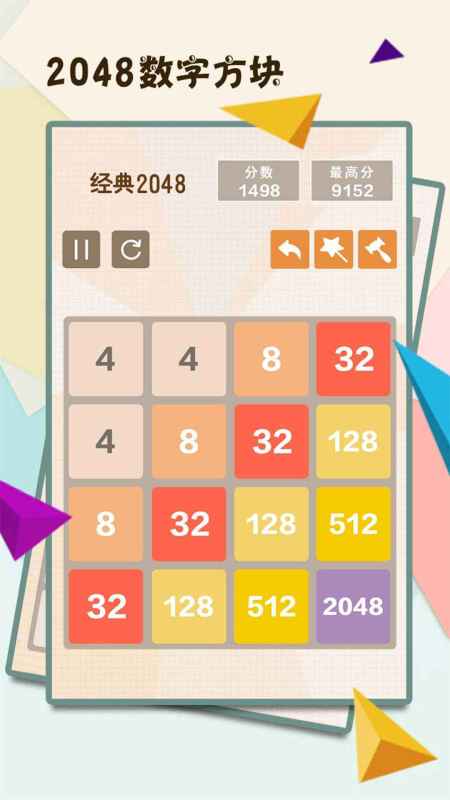 2048 8x8相似游戏下载预约_豌豆荚