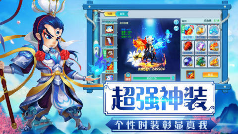 西游模拟战截图4
