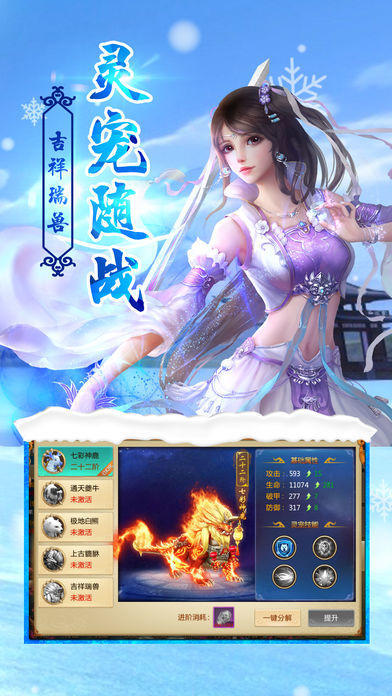 蜀山風(fēng)云截圖