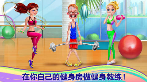 健身女孩截图