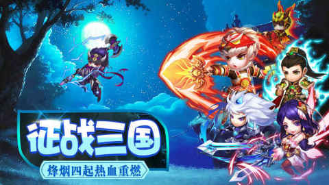 三国大军师截图1