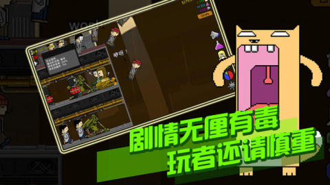 跳楼狂潮截图2