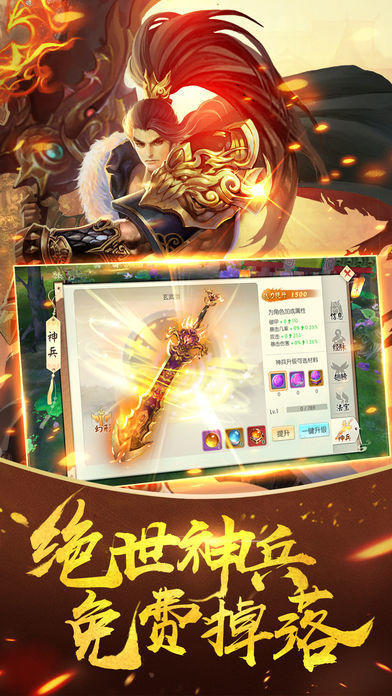 修仙封神传截图2