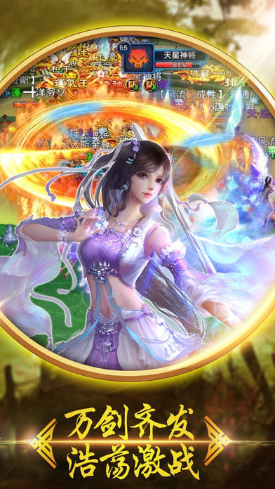 御剑逍遥行截图