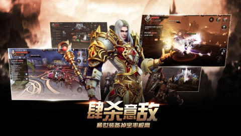 魔龙召唤截图1