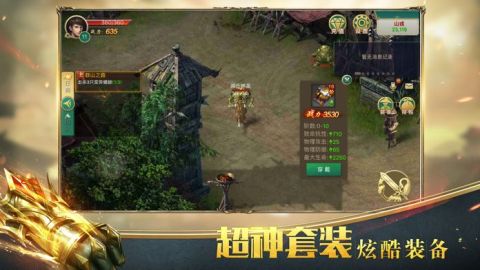 龙魂至尊截图3