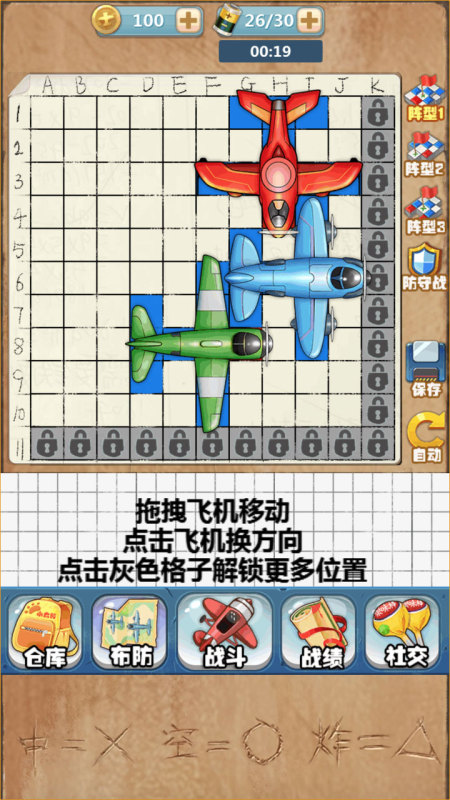 天天炸飛機(jī)截圖2