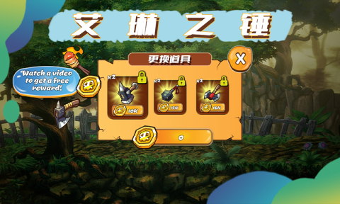 艾琳之錘截圖1