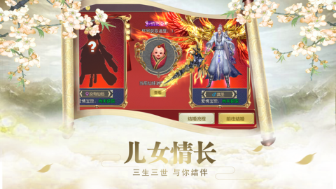 幻影仙界截图