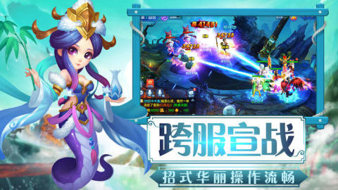 西游模拟战截图1