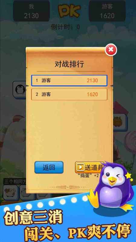 点击砖块截图4
