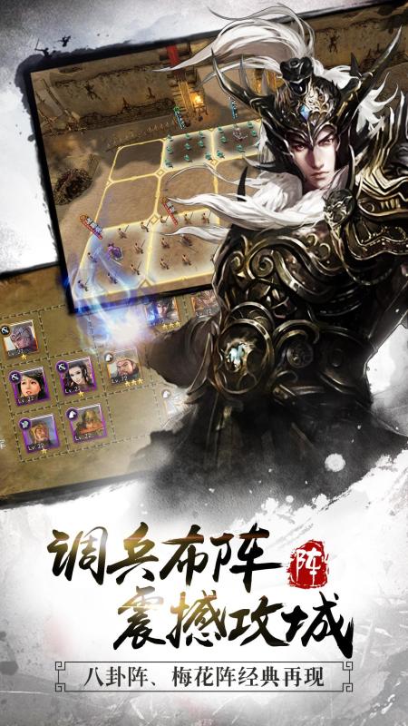 军师救我截图2