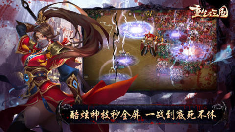 重生在三國截圖1