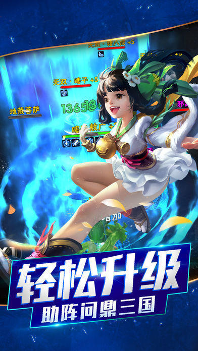 西游Q斗傳截圖2