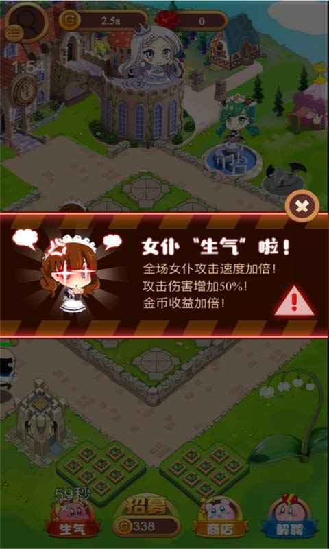 公主醬要挺住截圖1
