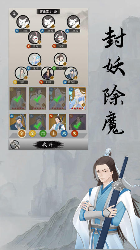 縹緲仙途截圖1