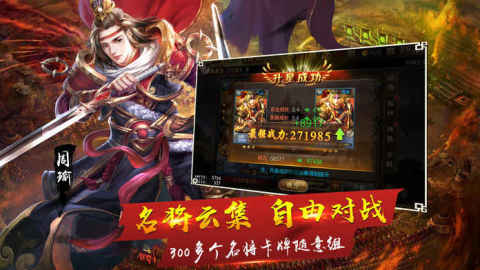 三国纪元截图1